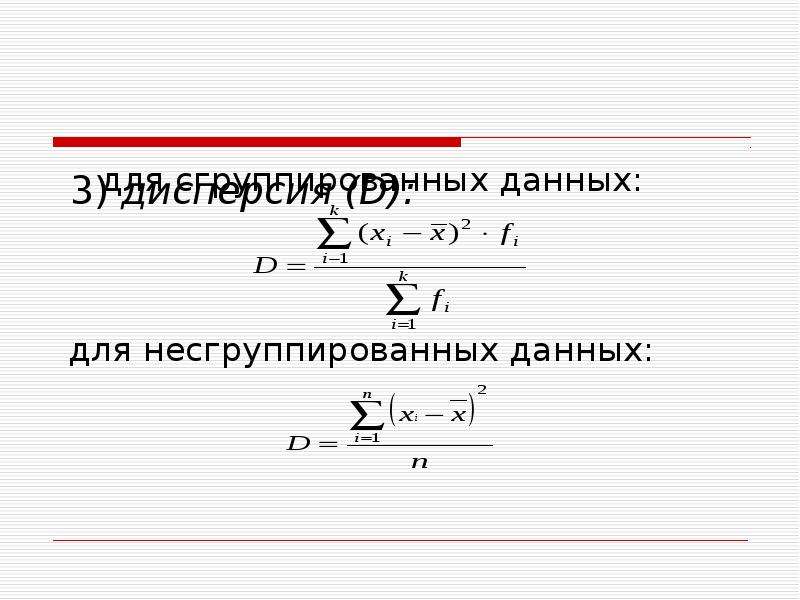 Коэффициент вариации больше 33