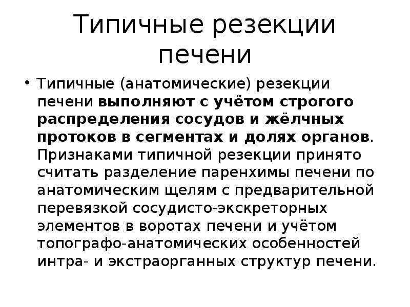 Паренхиматозный орган печень. Паренхиматозные органы. Печень паренхиматозный орган.