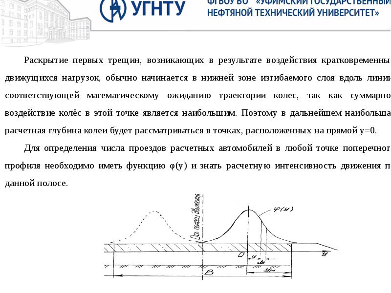 Глубина колеи. Глубины колеи. Глубина колеи для правой и левой.