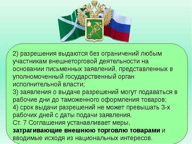 Особенности таможенной границы. Запреты и ограничения внешнеторговой деятельности. Запреты и ограничения таможня. Запреты и ограничения картинки. Таможенная служба картинки для презентации.