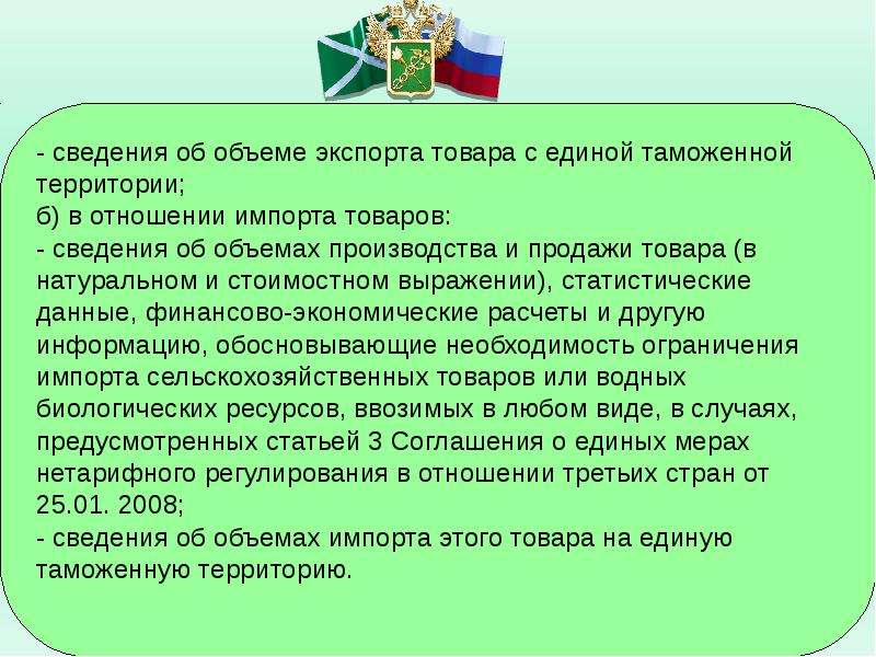 Налог через таможенную границу. Таможенные запреты и ограничения. Система запретов и ограничений. Разрешительный порядок. Таможенная граница это кратко.