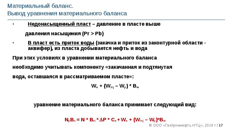 Вывод баланс