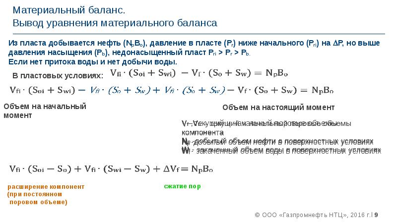 Уравнение методом баланса