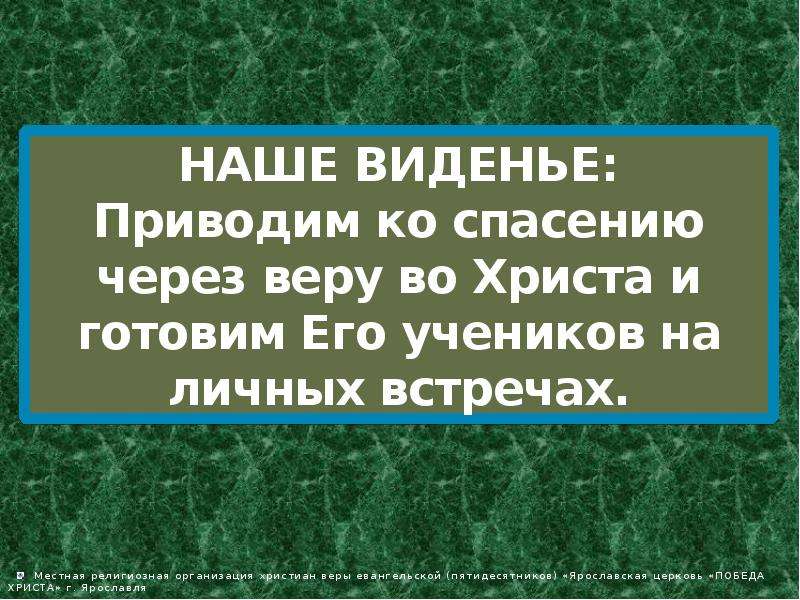 Чему учил иисус христос презентация