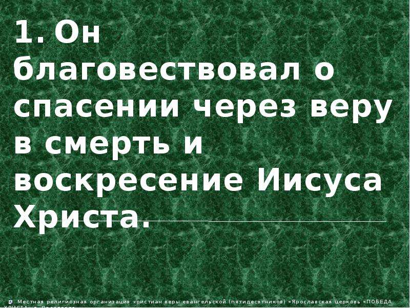 Чему учил иисус христос история 5. Чему учил Христос 4 класс. Благовествуй. Чему учил Иисус Христос история 5 класс кра.