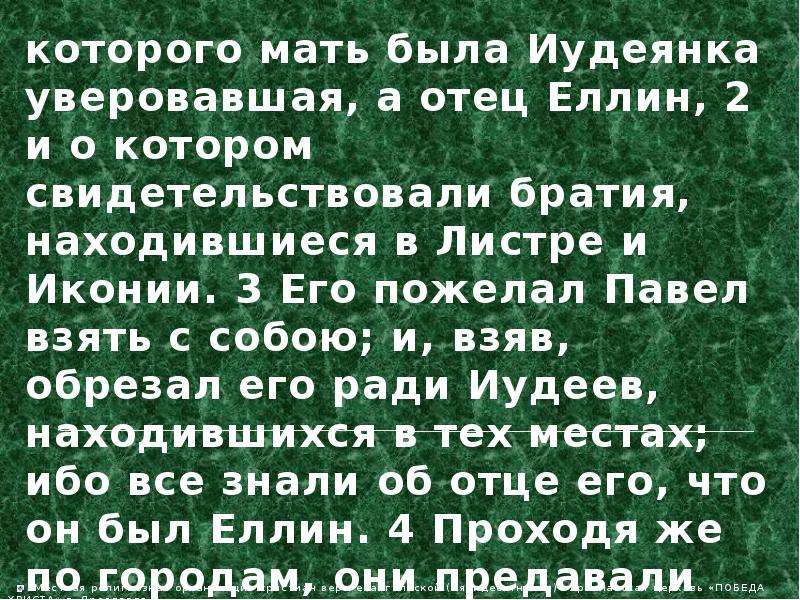 Чему учил иисус христос история 5. Чему учил Христос 4 класс. Иудеянка. Чему учил Иисус Христос история 5 класс кра.