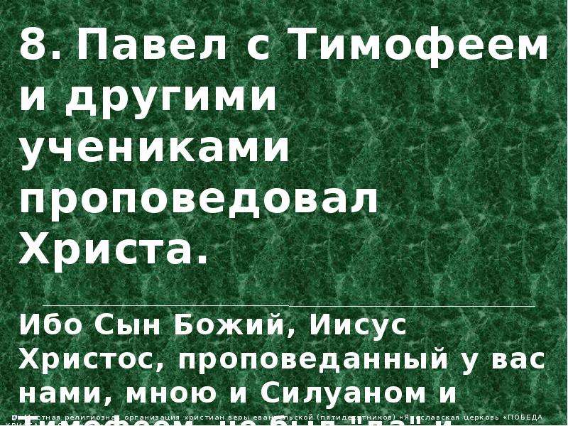 Чему учил иисус христос презентация