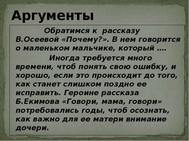 Никому не скажу рассказ