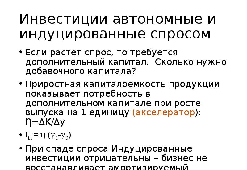 Капиталоемкий проект это