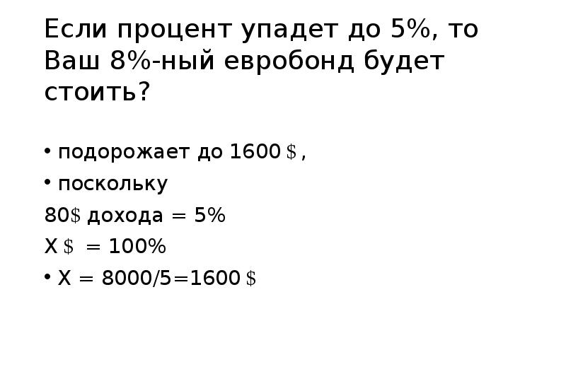 Сколько стоил до подорожания