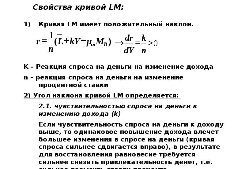 Характеристики кривой