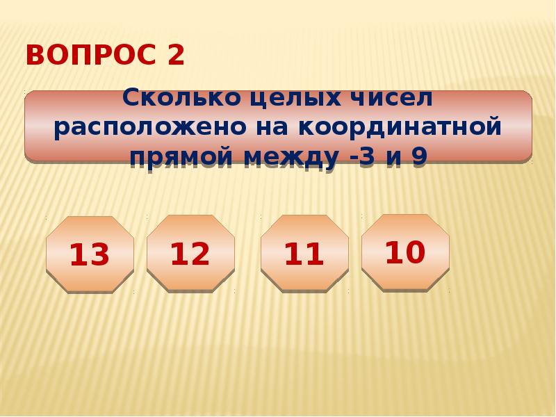 2 3 в целое число