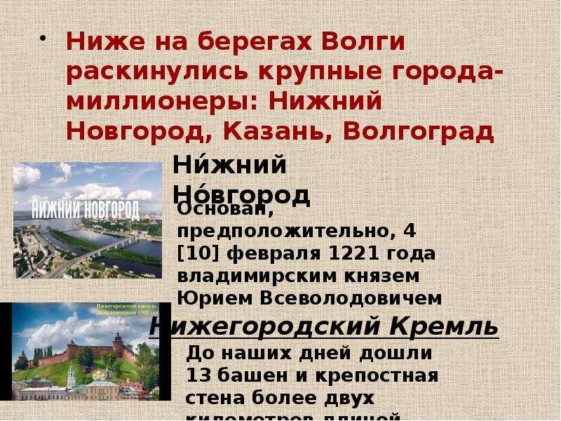 Самый восточный город миллионер россии