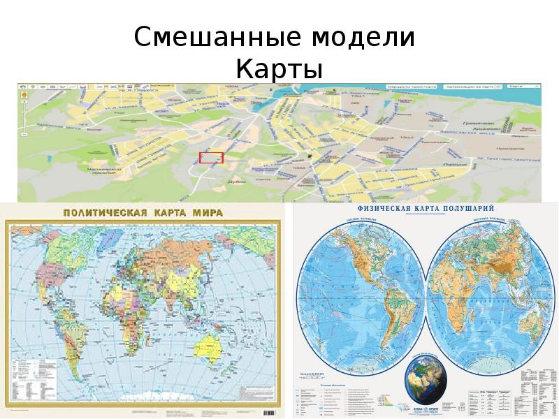 Географическая карта модель