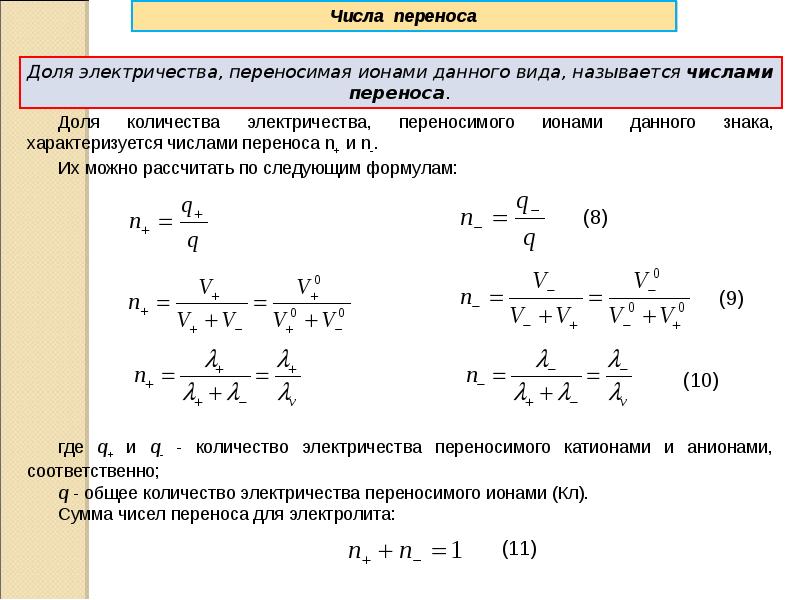 Число перемещений