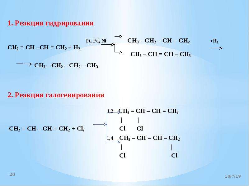 Углеводороды ch3 ch ch2 ch3. Гидрогалогенирование гексана. Галогенирование гексена 1. Ch2=Ch-Ch=ch2+h2 - pt. Ch2 Ch ch3 гидрирование.