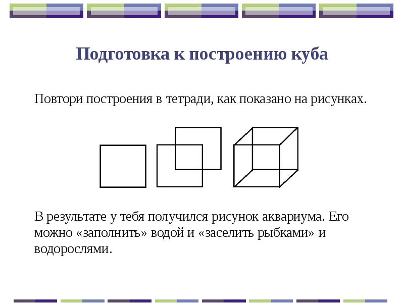 Другое название куба