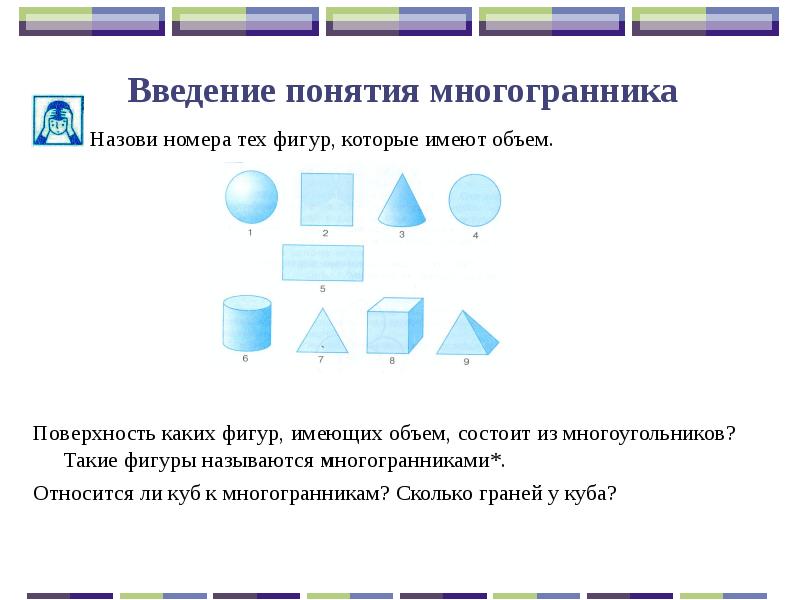 Какая фигура состоит