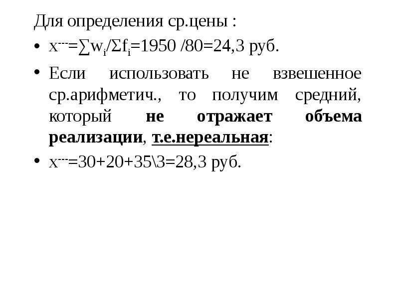 Получить среднее. Средняя арифметич величина информ. Средняя скорост от а к б меньше среднего арифметич. Определение ср.т и а. 54 Средний арифметич бал.