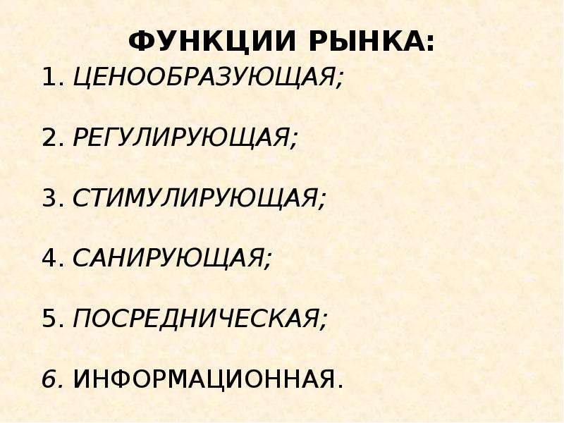 Санирующая функция