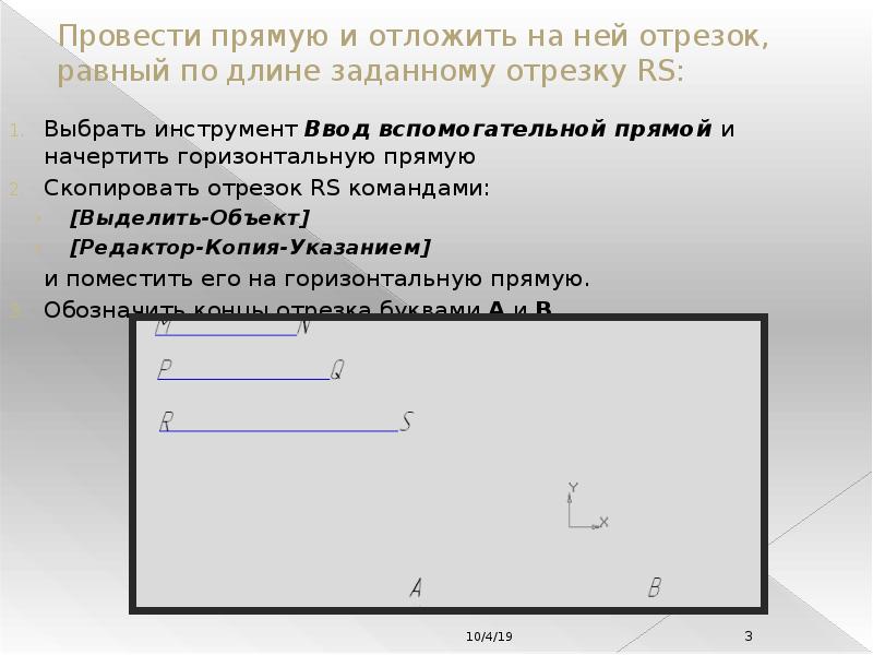 Две горизонтальные прямые