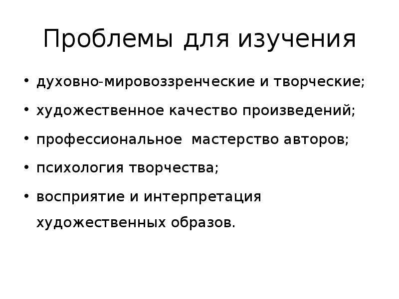 Понятие образ в культуре. Наукп угтрвкое изучает духовная.