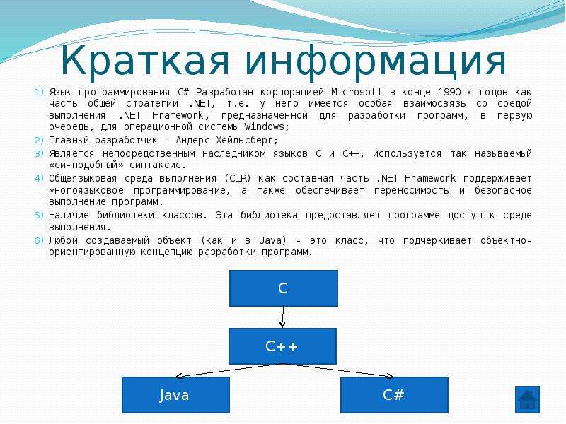 Краткая инструкция 7