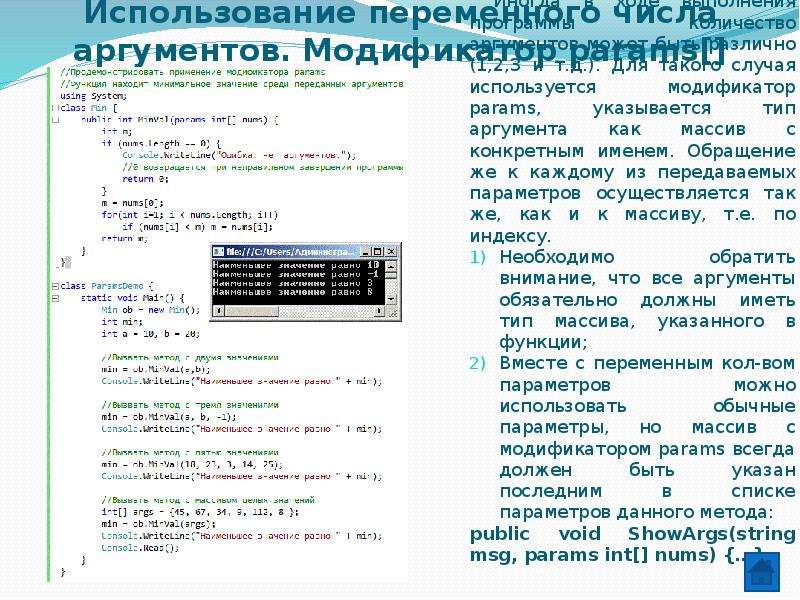 Распределите встроенные функции по количеству аргументов. 1c синтаксис языка. 1c синтаксис.