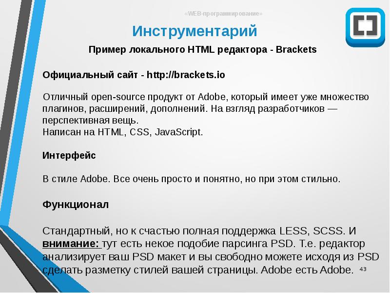 Программирование в компьютерных сетях, слайд №43