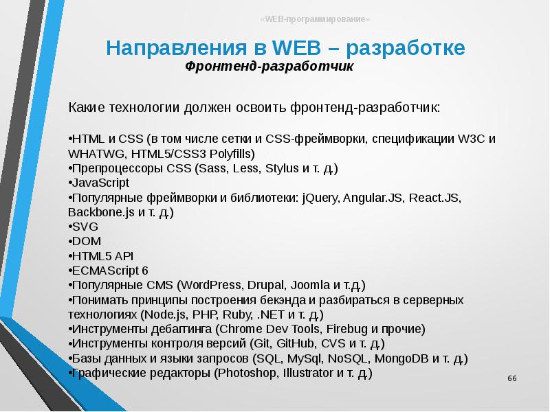 Программирование в компьютерных сетях, слайд №66