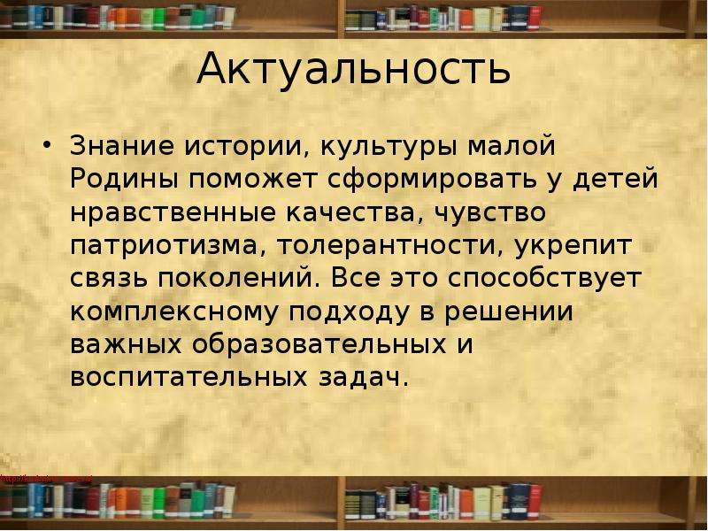 Значимость знаний. Актуальность знаний. Знание истории. Рассказ о знаниях. Историческое познание актуальность истории.