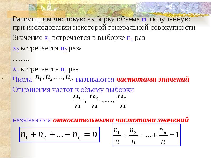 Размах выборки