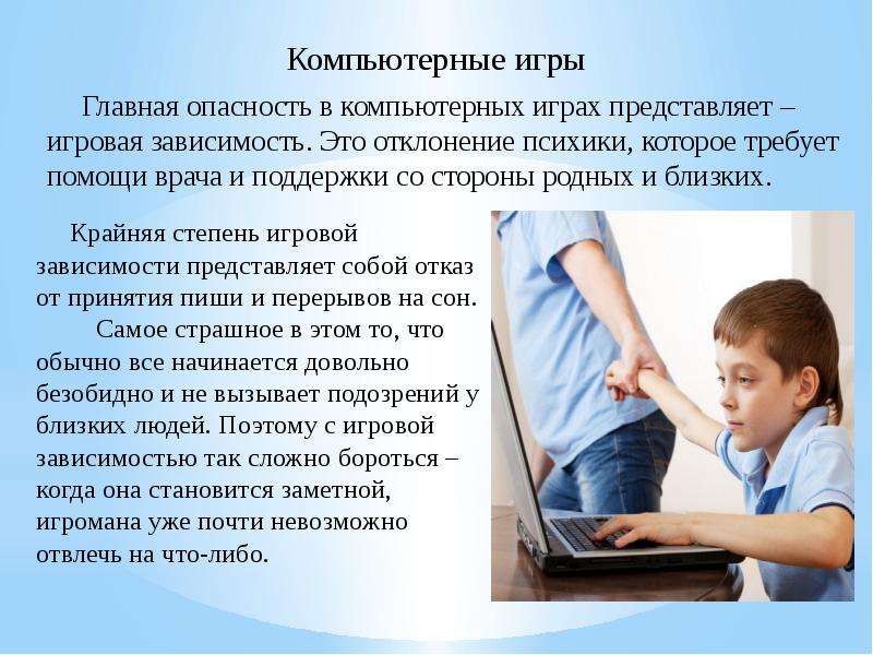 Некоторые причины запретить компьютерные и видеоигры