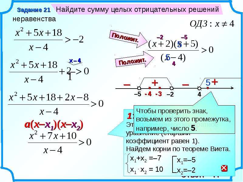 Решите неравенство 7x 1 0