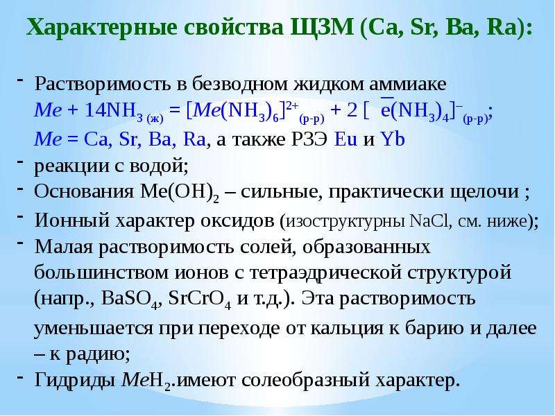 Самый активный металл имеет схему