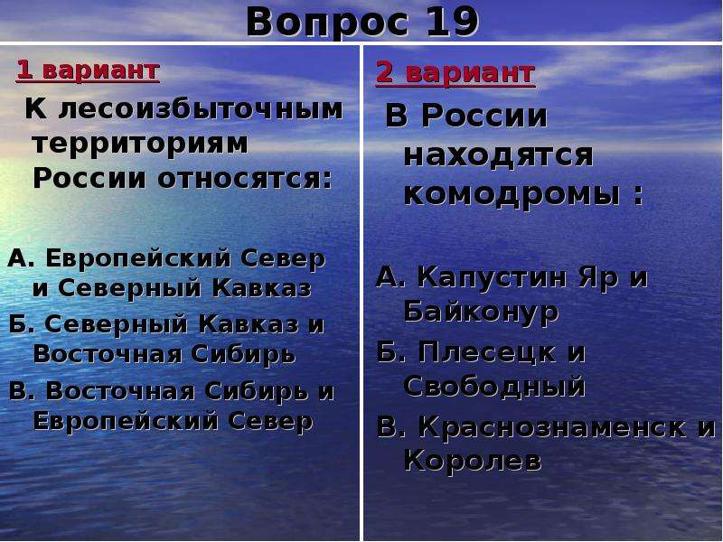 Лесоизбыточные регионы. Лесоизбыточные территории России. К лесоизбыточным территориям относятся. К лесоизбыточным территориям в России относятся. К лесоизбыточным территориям в России относятся Европейский Север.