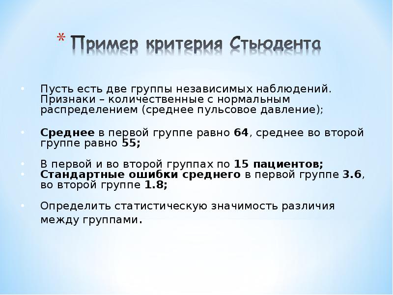 Критерий группы. Множественные сравнения. Сравнение двух групп. Метод множественных сравнений. Сравнение двух групп примеры.