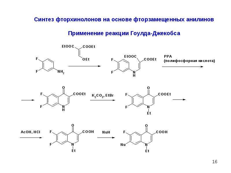 80 синтез. Реакция витамина д с анилином. Изохинолин Синтез. Витамин д2 и анилин реакция. Синтез хинолина из анилина.