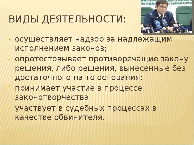 Юридические профессии прокуроры нотариусы следователи презентация