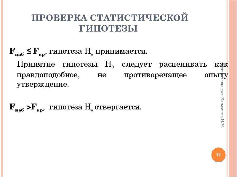 Математические основы анализа данных