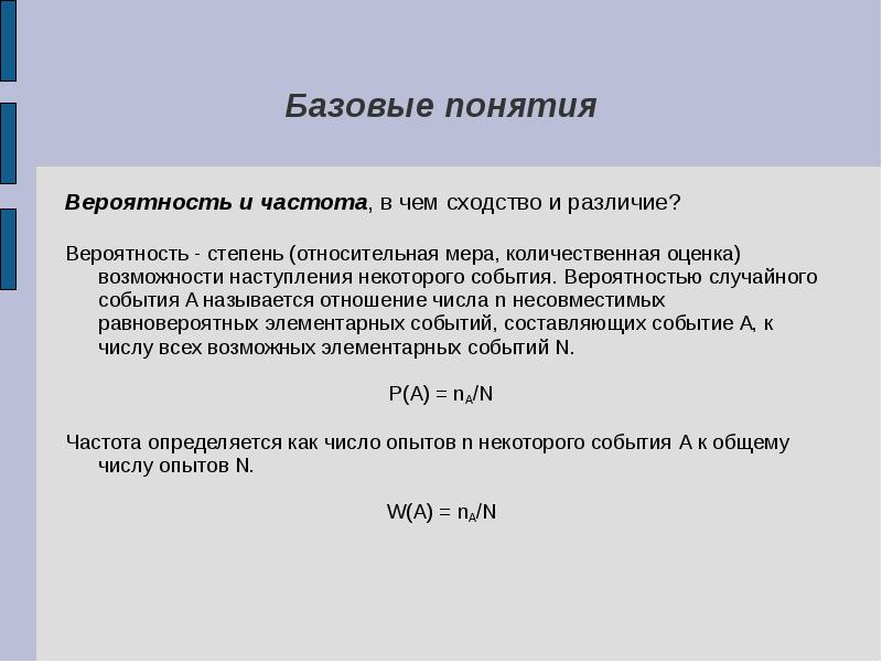 Самостоятельная работа вероятность случайного события 10 класс