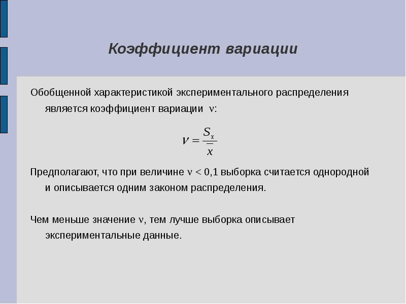 Обобщенная характеристика