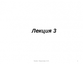 Позиционные задачи. Метод конкурирующих точек (Лекция 3)