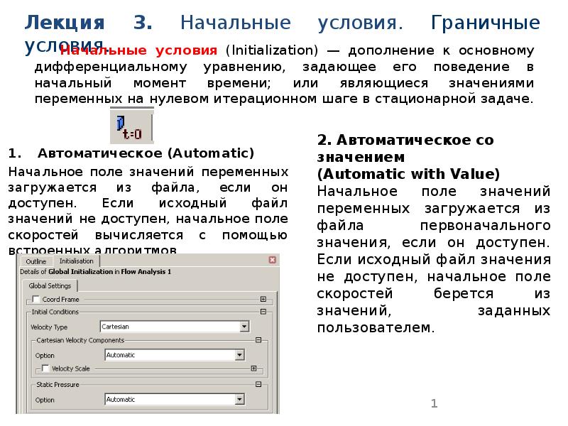 Граничные значения в тестировании