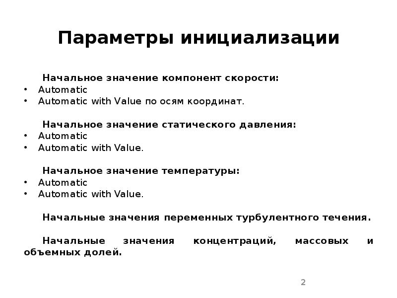 Фаза инициализации проекта