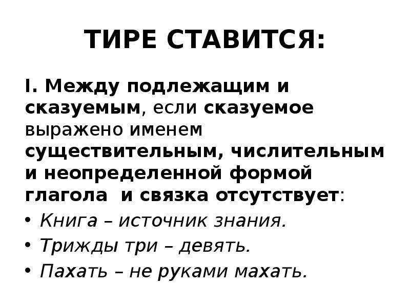 Проект запятая двоеточие или тире