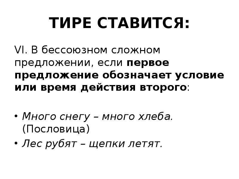 Значение следующих фраз лес рубят щепки летят