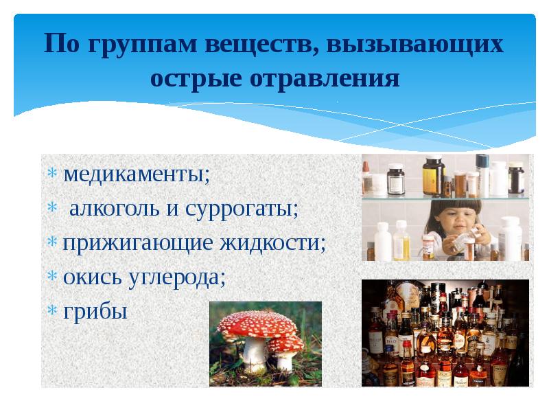 Минеральные вещества вызывающие отравление