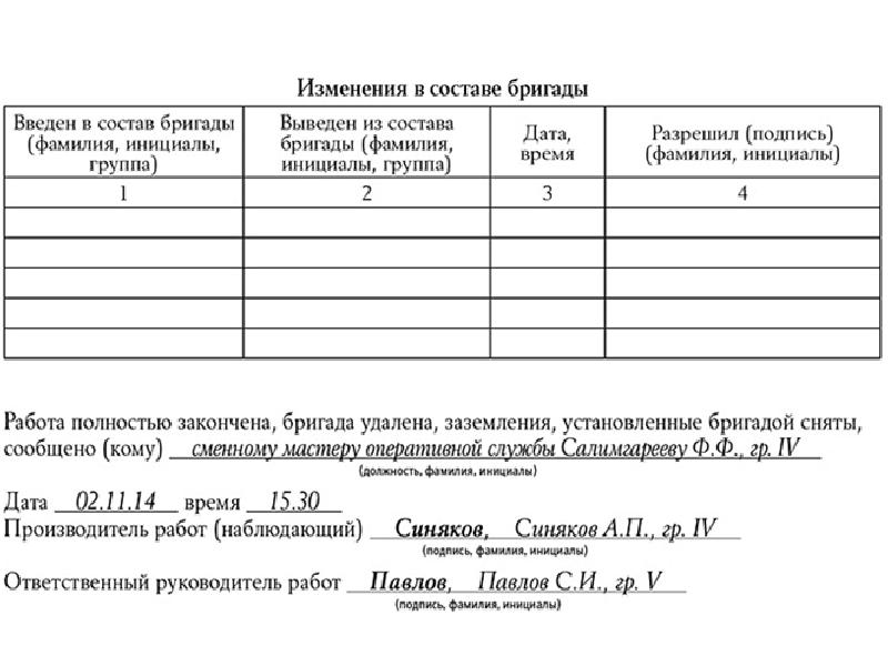 Договор обслуживания электрохозяйства образец