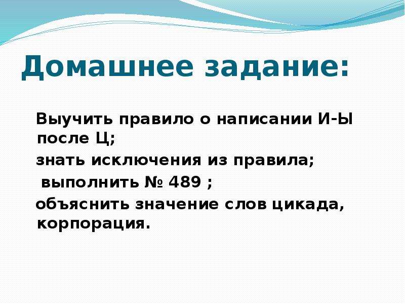 Как пишется ци